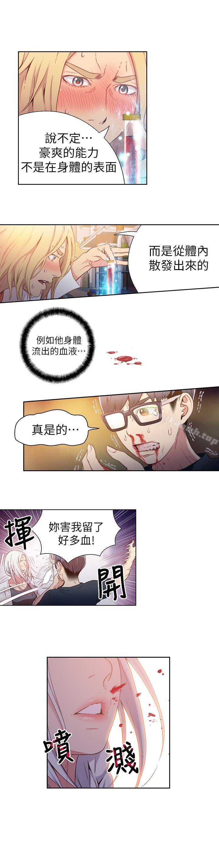 韩国漫画超导体鲁蛇韩漫_超导体鲁蛇-第11话-安莉的大胆喜好在线免费阅读-韩国漫画-第12张图片