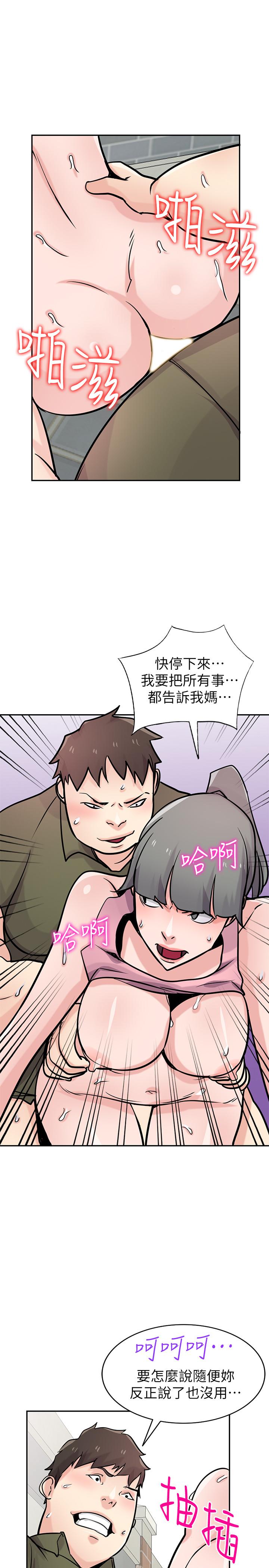 韩国漫画驯服小姨子韩漫_驯服小姨子-第76话-在后院与妹纸打炮在线免费阅读-韩国漫画-第20张图片