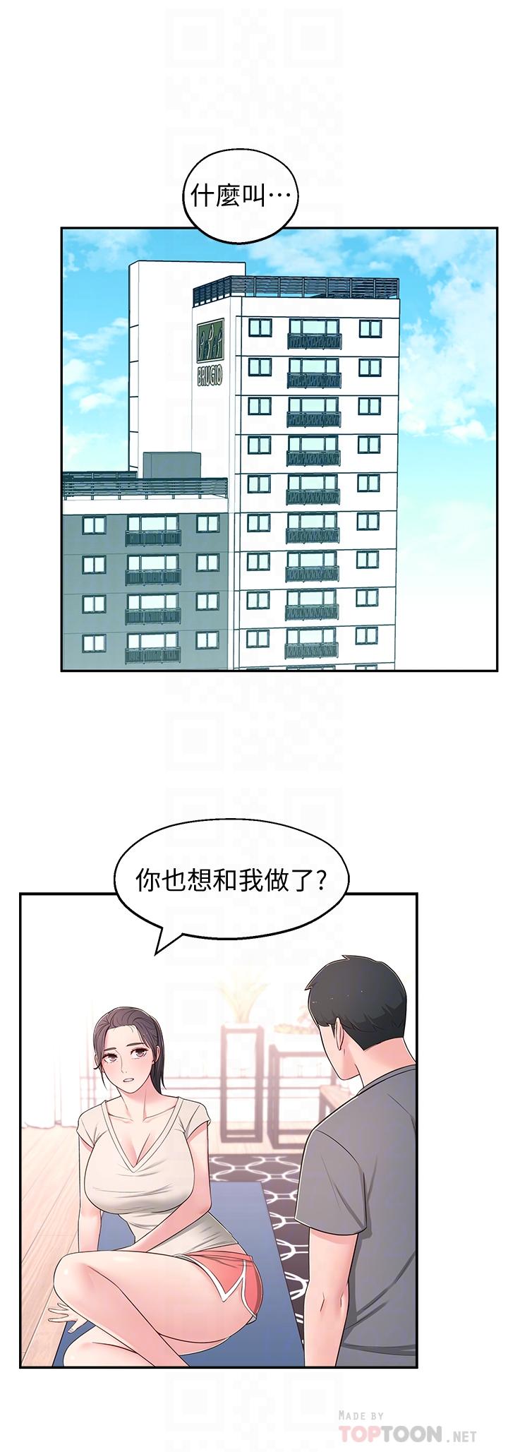 韩国漫画邻居妹妹转大人韩漫_邻居妹妹转大人-第8话-你竟然早就湿透了在线免费阅读-韩国漫画-第4张图片