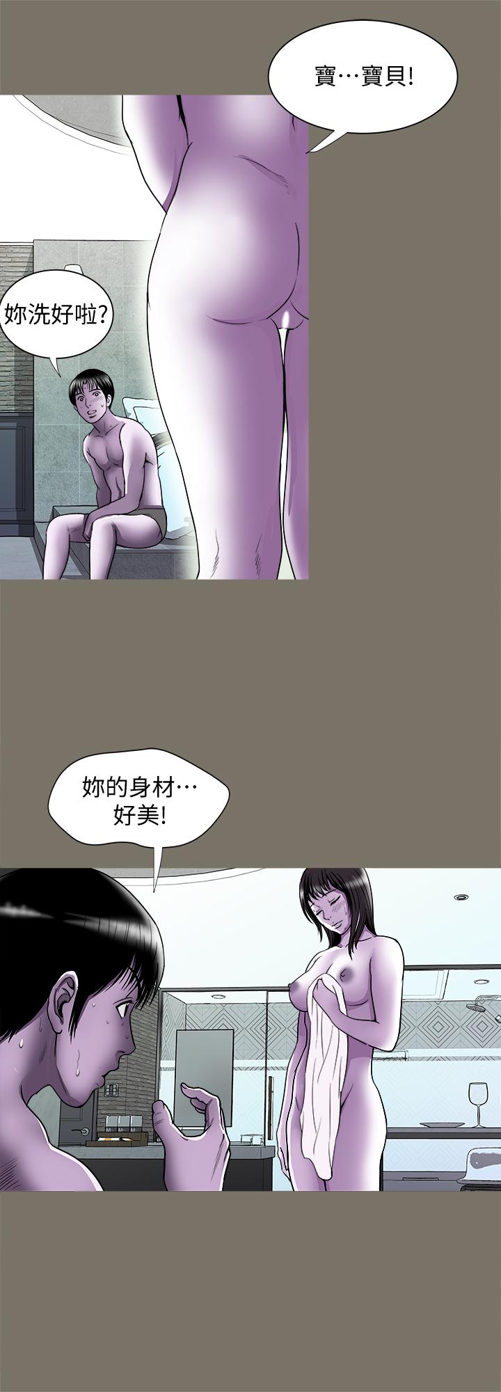 韩国漫画别人的老婆韩漫_别人的老婆-第73话(第2季)-执著引发的悲剧在线免费阅读-韩国漫画-第9张图片