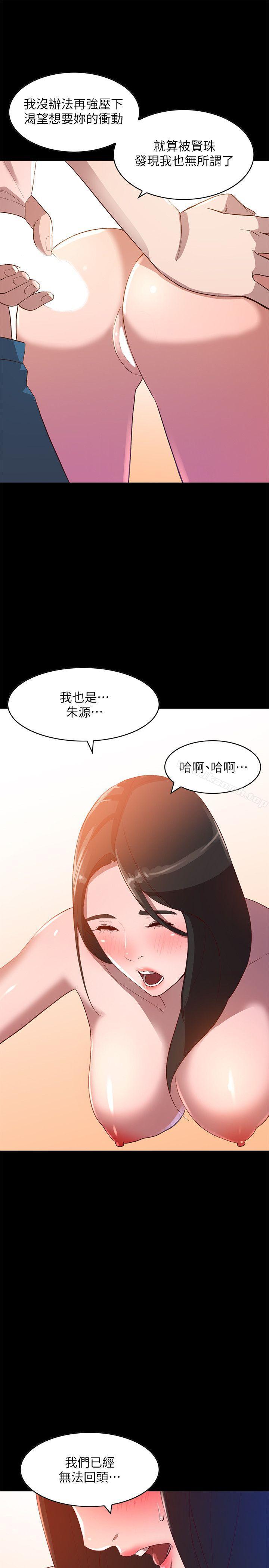 韩国漫画人妻姐姐韩漫_人妻姐姐-第8话-我需要大雕的安慰在线免费阅读-韩国漫画-第19张图片