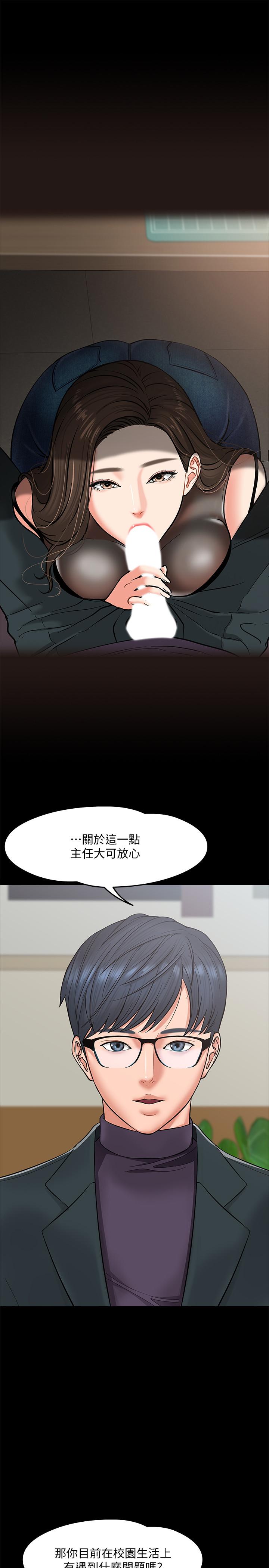 韩国漫画教授，你还等什么韩漫_教授，你还等什么-第6话-身陷危机的陈胜彦教授在线免费阅读-韩国漫画-第32张图片