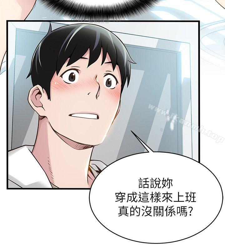 韩国漫画弱点韩漫_弱点-第6话---又找上门的美英组长在线免费阅读-韩国漫画-第26张图片