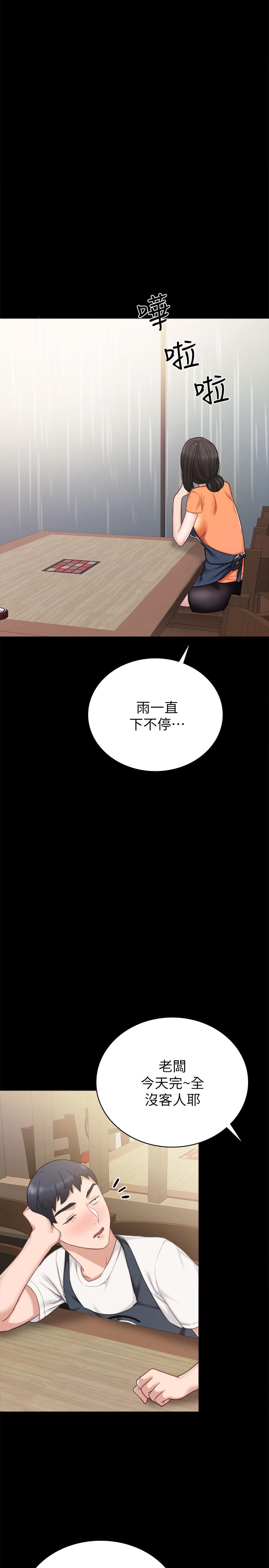 韩国漫画实习老师韩漫_实习老师-第53话-不给碰的世萝在线免费阅读-韩国漫画-第26张图片