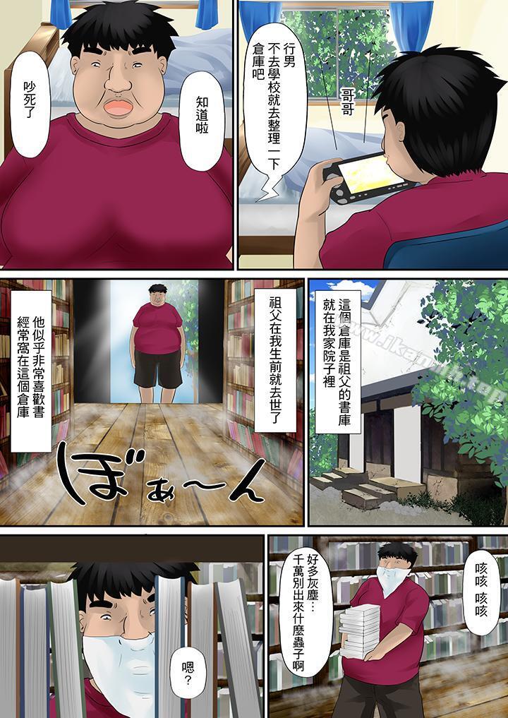 韩国漫画H书大冒险韩漫_H书大冒险-第1话在线免费阅读-韩国漫画-第2张图片