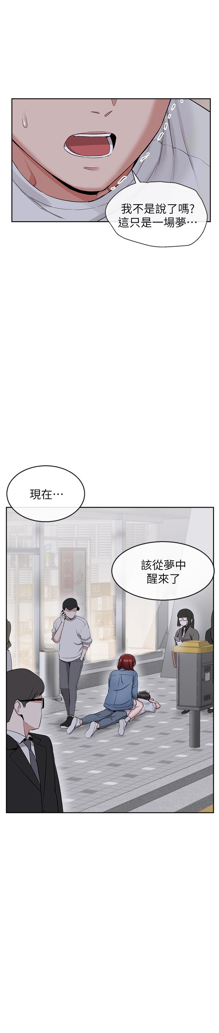 韩国漫画深夜噪音韩漫_深夜噪音-第14话-你这样会遭天谴在线免费阅读-韩国漫画-第26张图片