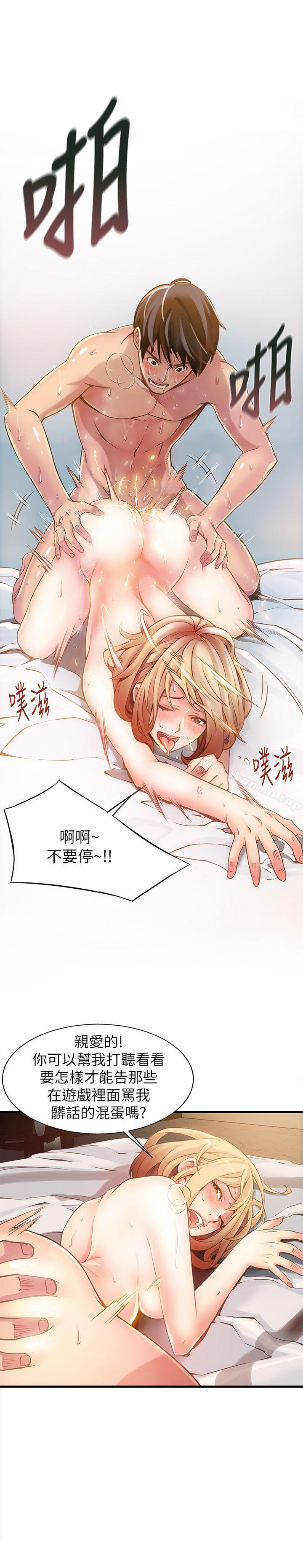 韩国漫画弱点韩漫_弱点-第1话---大鲁蛇的生存之道在线免费阅读-韩国漫画-第4张图片
