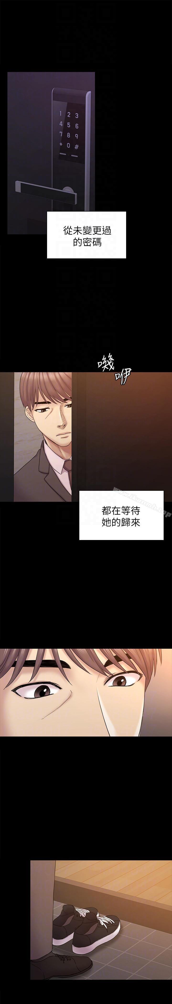 韩国漫画初恋陷阱韩漫_初恋陷阱-最终话-被留下来的人在线免费阅读-韩国漫画-第23张图片