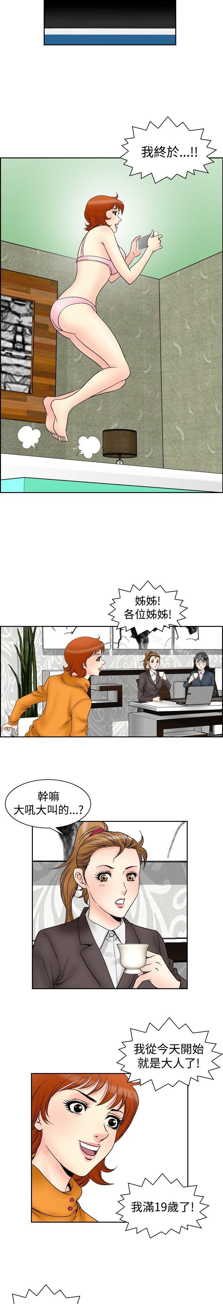 韩国漫画他的女人(完结)韩漫_他的女人(完结)-第59话在线免费阅读-韩国漫画-第2张图片