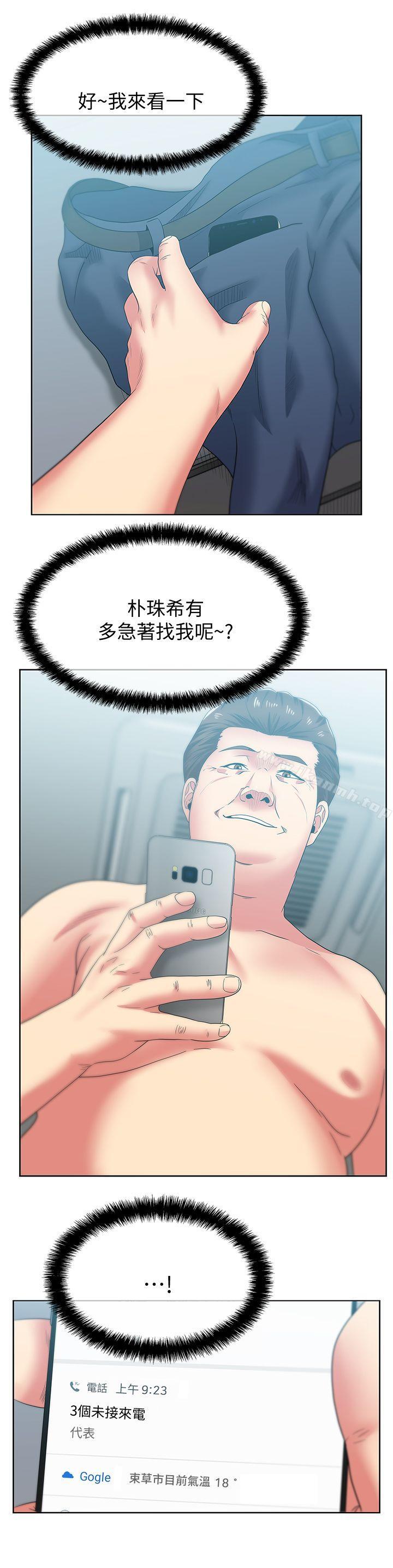 韩国漫画老婆的闺蜜韩漫_老婆的闺蜜-第49话-狐媚放荡的人间极品在线免费阅读-韩国漫画-第20张图片