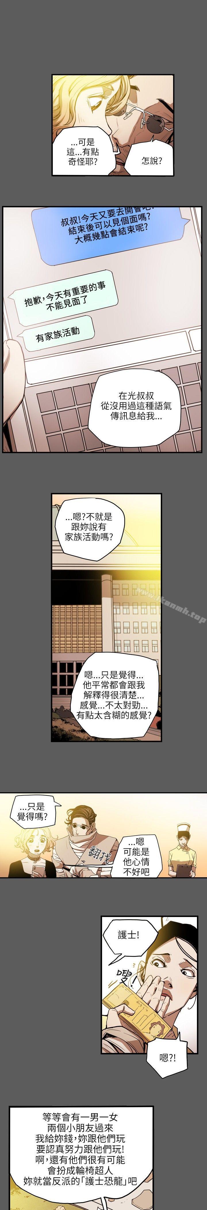 韩国漫画Honey-trap-甜蜜陷阱韩漫_Honey-trap-甜蜜陷阱-第20话在线免费阅读-韩国漫画-第1张图片