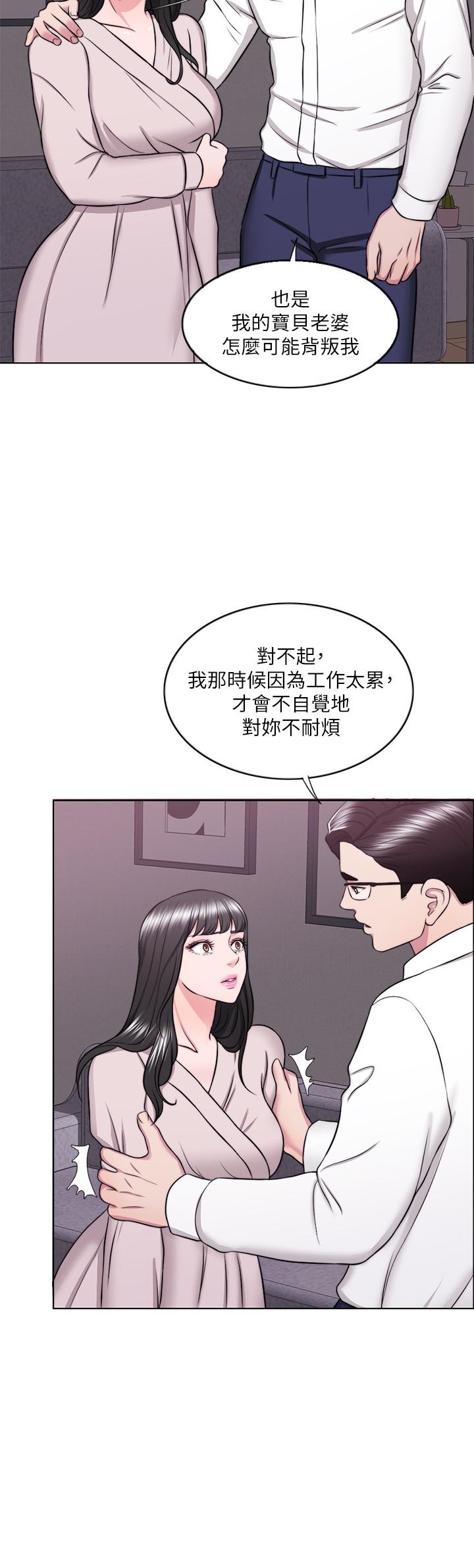 韩国漫画湿身游泳课韩漫_湿身游泳课-第32话-老公回国后的索要在线免费阅读-韩国漫画-第17张图片