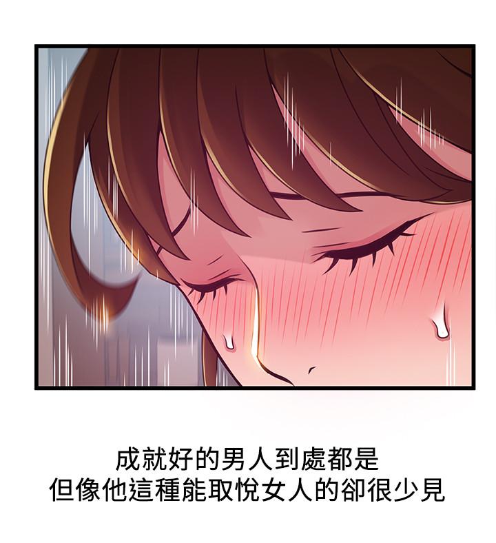 韩国漫画弱点韩漫_弱点-第101话-完全征服郑秘书的肉体在线免费阅读-韩国漫画-第13张图片