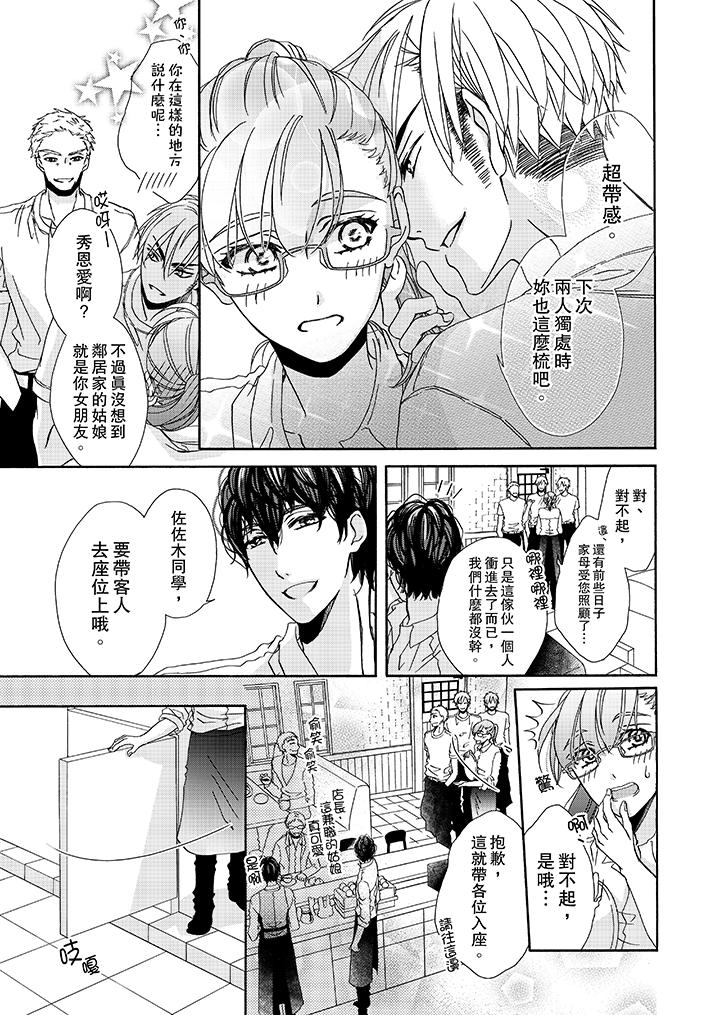 韩国漫画金发不良少年的激烈H韩漫_金发不良少年的激烈H-第17话在线免费阅读-韩国漫画-第6张图片