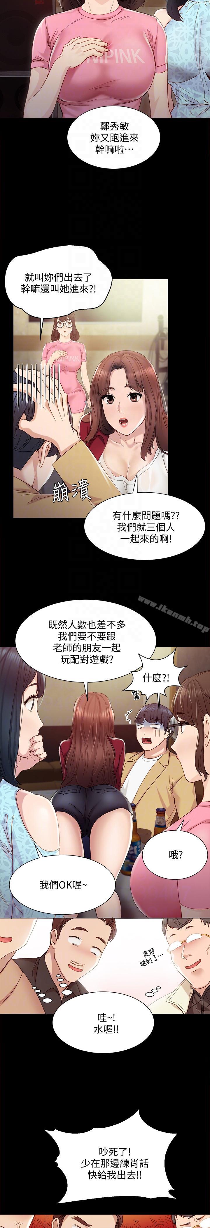 韩国漫画实习老师韩漫_实习老师-第2话-我们成年啰!在线免费阅读-韩国漫画-第21张图片
