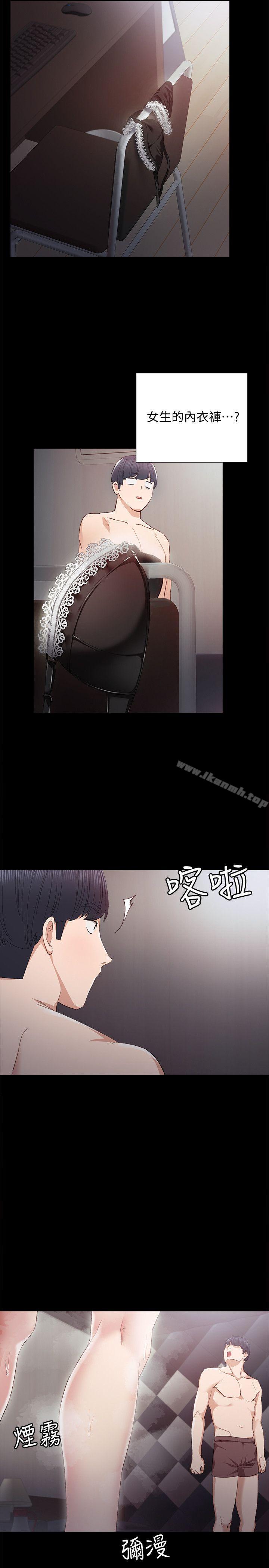 韩国漫画实习老师韩漫_实习老师-第3话-老师，你醉了吗?在线免费阅读-韩国漫画-第30张图片