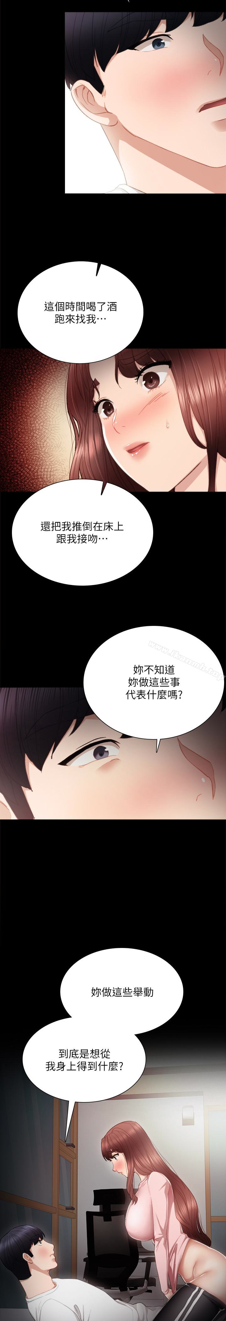韩国漫画实习老师韩漫_实习老师-第20话-珠荷的屁股让人欲火难耐在线免费阅读-韩国漫画-第28张图片