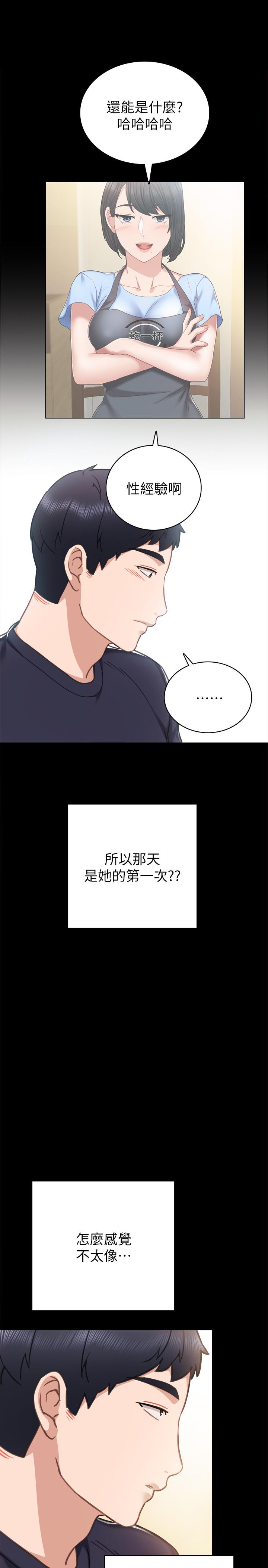 韩国漫画实习老师韩漫_实习老师-第51话-让人很想打一下的屁股在线免费阅读-韩国漫画-第30张图片