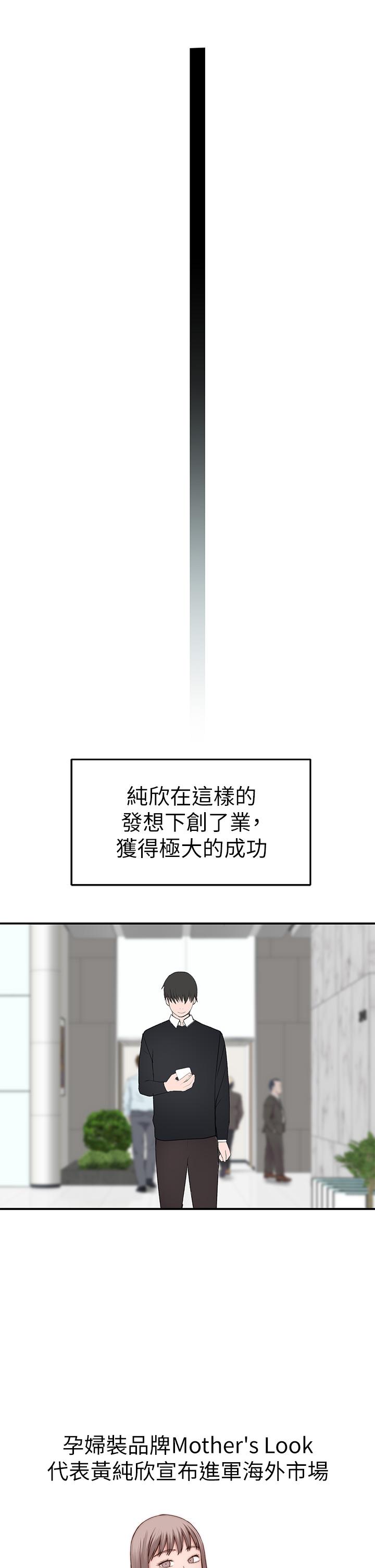 韩国漫画我们的特殊关系韩漫_我们的特殊关系-外传-第6话-特殊关系的终点在线免费阅读-韩国漫画-第30张图片