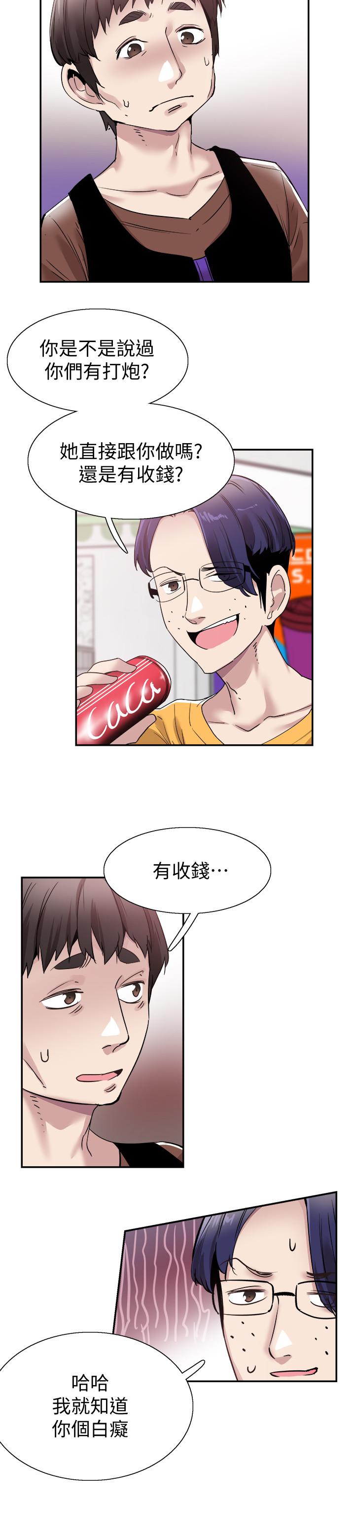 韩国漫画校园LIVE秀韩漫_校园LIVE秀-第57话-筱青该不会又回摸摸茶？在线免费阅读-韩国漫画-第19张图片