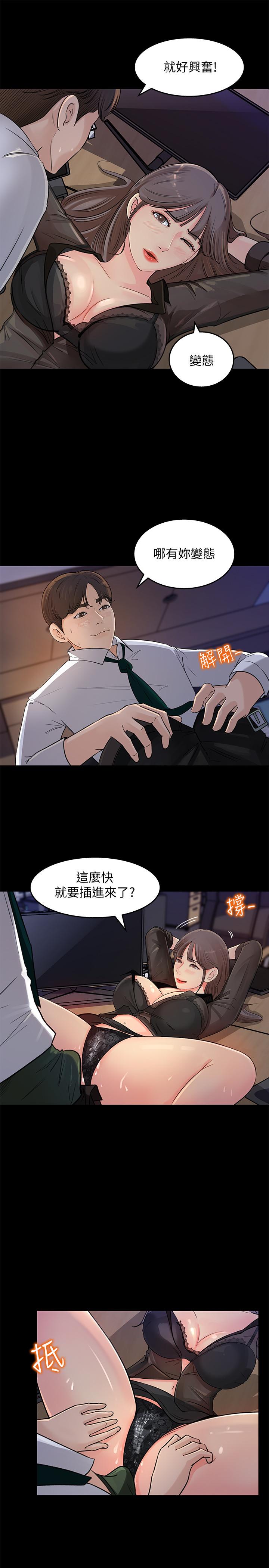 韩国漫画女神收藏清单韩漫_女神收藏清单-第1话-同事是漫画女主角在线免费阅读-韩国漫画-第8张图片