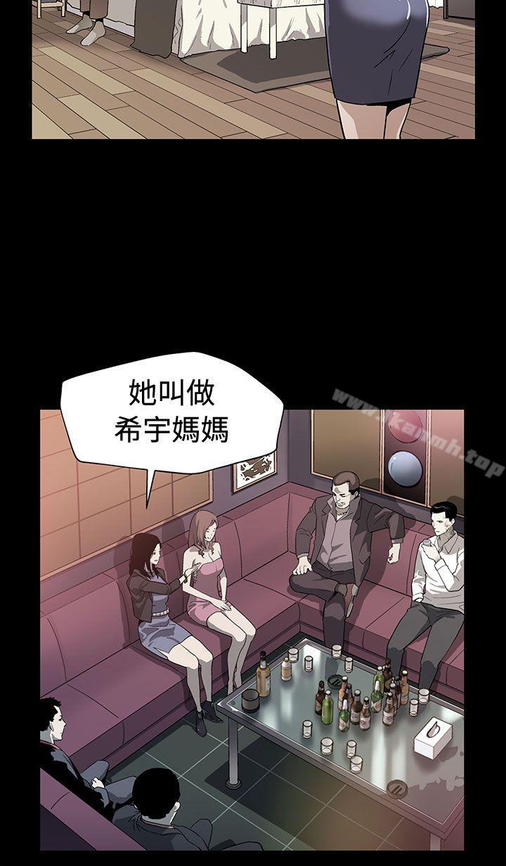 韩国漫画Mom-cafe韩漫_Mom-cafe-第65话-就像没发生过一样在线免费阅读-韩国漫画-第26张图片