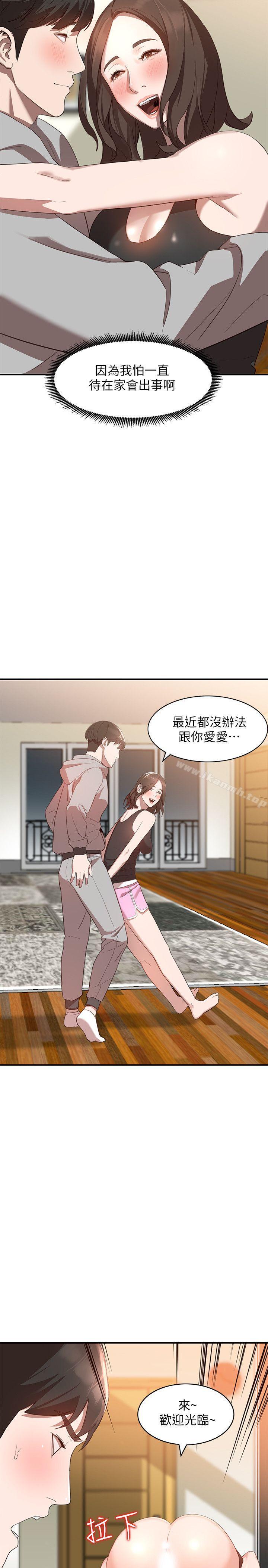 韩国漫画人妻姐姐韩漫_人妻姐姐-第6话-我只要你的肉体就好在线免费阅读-韩国漫画-第17张图片