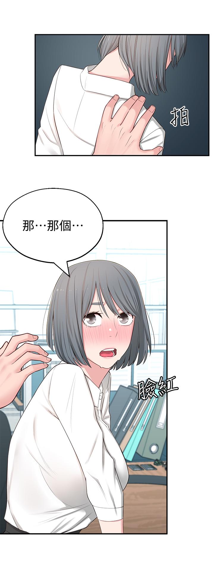 韩国漫画邻居妹妹转大人韩漫_邻居妹妹转大人-第6话-觊觎世娜的阴险目光在线免费阅读-韩国漫画-第22张图片
