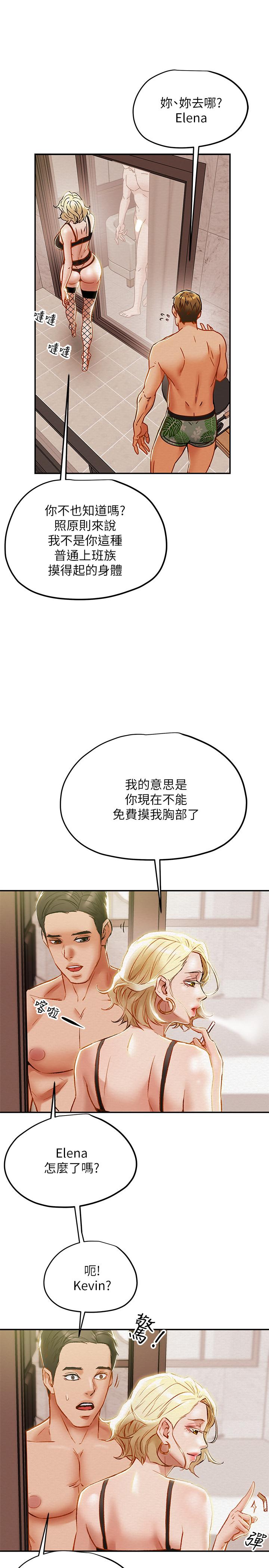 韩国漫画纯情女攻略计划韩漫_纯情女攻略计划-第29话-趁老婆睡著偷偷去隔壁房在线免费阅读-韩国漫画-第19张图片