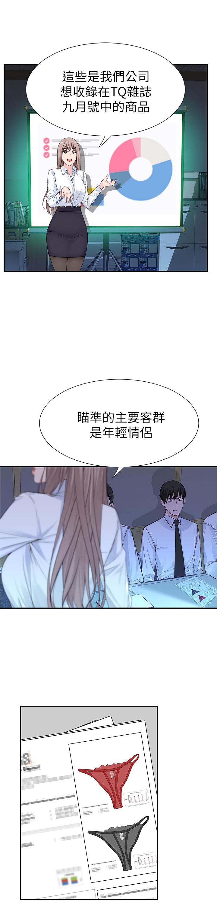 韩国漫画我们的特殊关系韩漫_我们的特殊关系-第3话-被宗翰激起欲望的纯欣在线免费阅读-韩国漫画-第35张图片