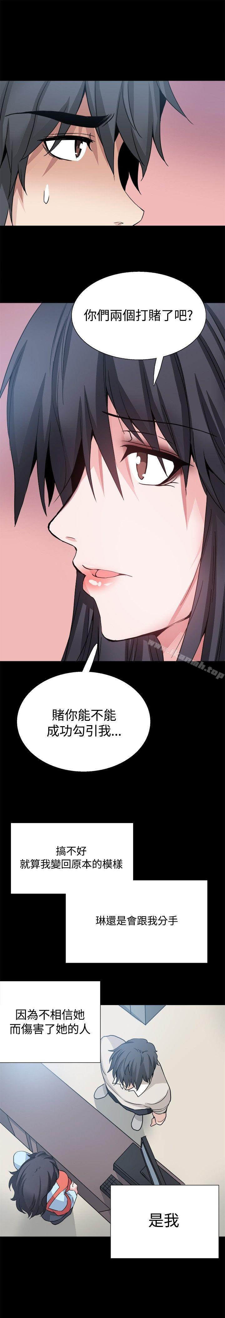 韩国漫画Bodychange韩漫_Bodychange-最终话在线免费阅读-韩国漫画-第31张图片