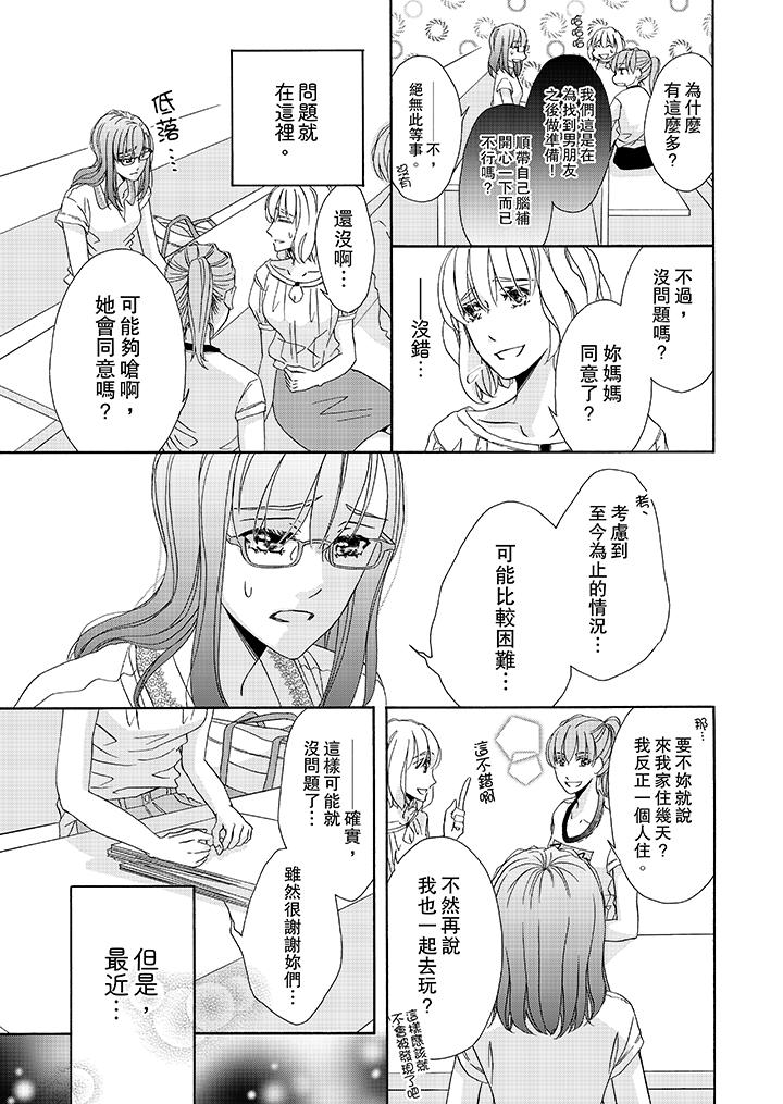 韩国漫画金发不良少年的激烈H韩漫_金发不良少年的激烈H-第22话在线免费阅读-韩国漫画-第8张图片