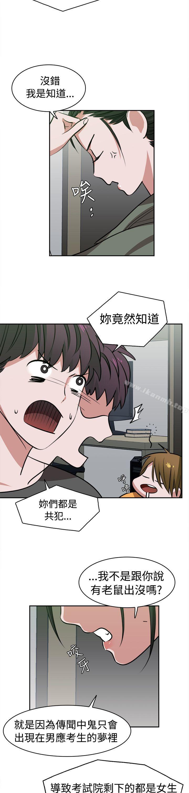 韩国漫画辣魅当家韩漫_辣魅当家-第11话在线免费阅读-韩国漫画-第4张图片