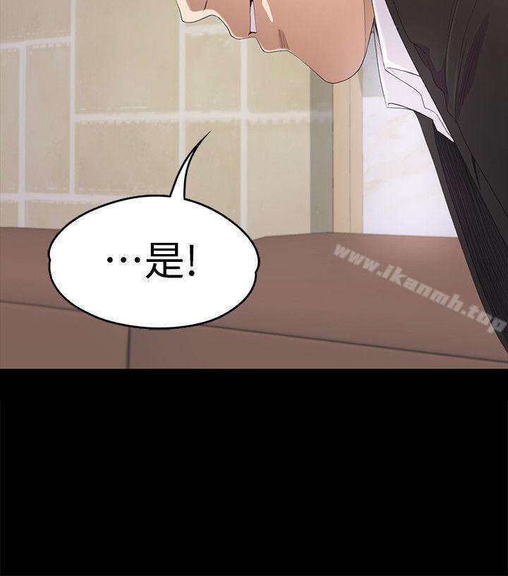 韩国漫画江南罗曼史韩漫_江南罗曼史-第44话-该当老板了吧?在线免费阅读-韩国漫画-第8张图片