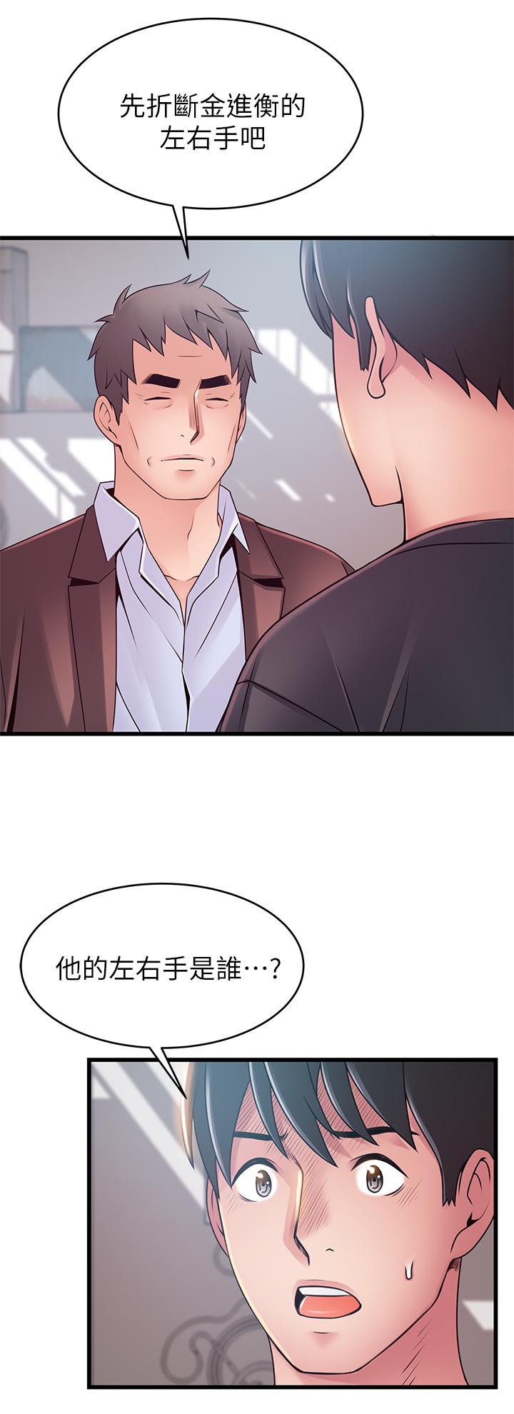 韩国漫画弱点韩漫_弱点-第112话-到饭店赴约的权代表在线免费阅读-韩国漫画-第34张图片