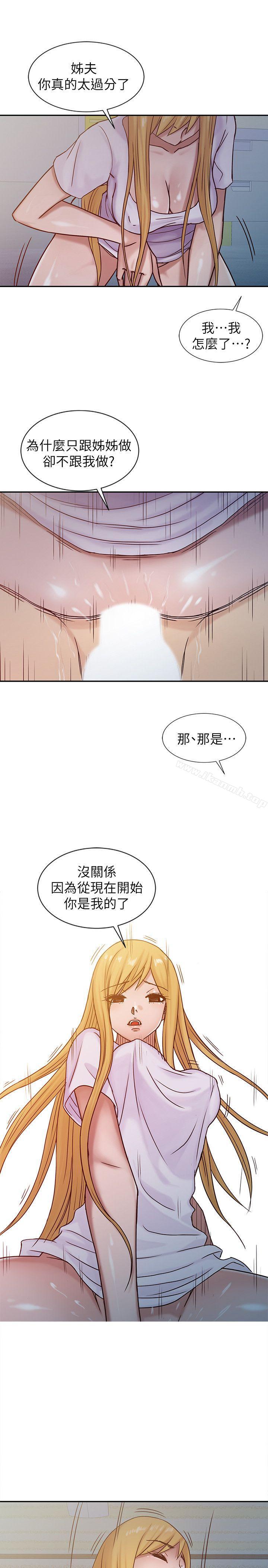 韩国漫画驯服小姨子韩漫_驯服小姨子-第14话---为什么不跟我做?在线免费阅读-韩国漫画-第7张图片