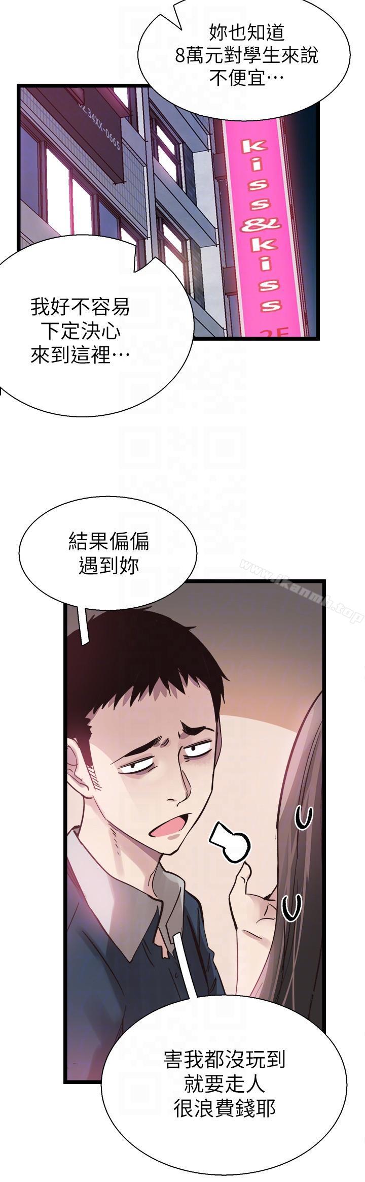 韩国漫画校园LIVE秀韩漫_校园LIVE秀-第8话-李筱菁的秘密在线免费阅读-韩国漫画-第15张图片