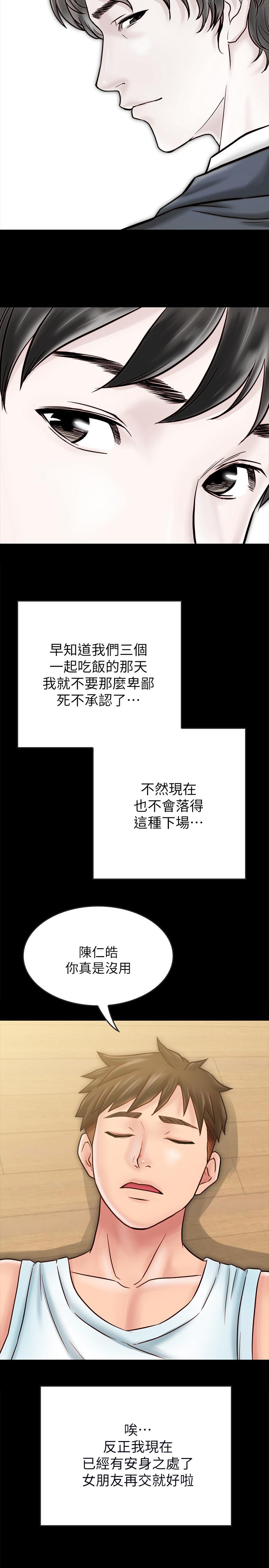 韩国漫画同居密友韩漫_同居密友-最终话-爱情的结束与萌芽在线免费阅读-韩国漫画-第22张图片