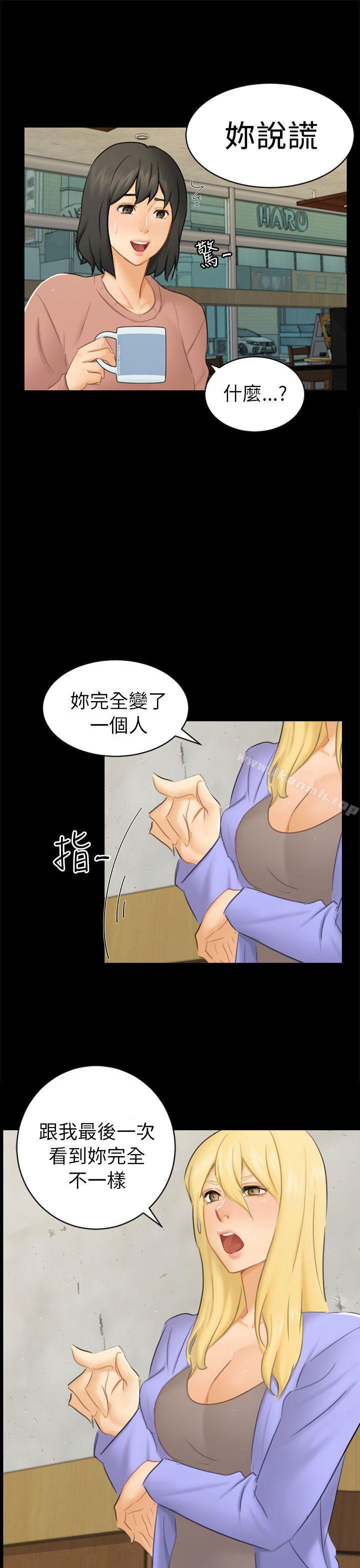 韩国漫画骗局韩漫_骗局-第12话-朋友在线免费阅读-韩国漫画-第16张图片