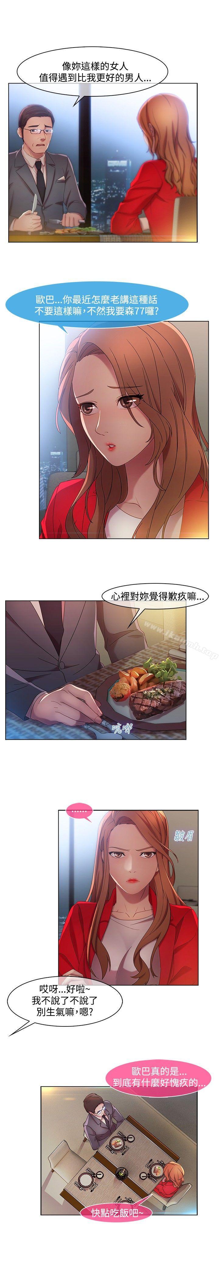 韩国漫画湿家侦探（无删减）韩漫_湿家侦探（无删减）-第12话在线免费阅读-韩国漫画-第19张图片