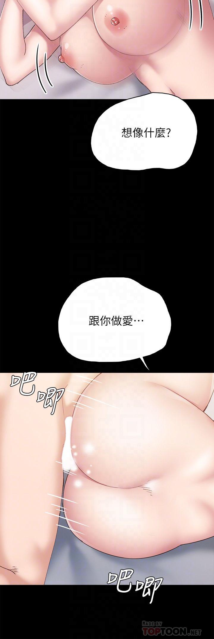 韩国漫画实习老师韩漫_实习老师-第83话-你以后只能干我在线免费阅读-韩国漫画-第8张图片