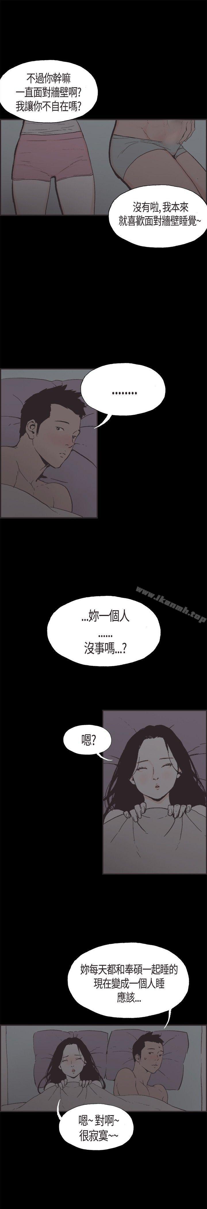 韩国漫画同居(完结)韩漫_同居(完结)-第6话在线免费阅读-韩国漫画-第3张图片