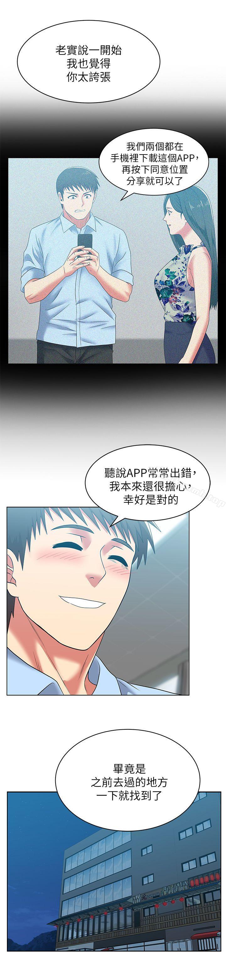 韩国漫画老婆的闺蜜韩漫_老婆的闺蜜-第48话-寻找常务的警方在线免费阅读-韩国漫画-第20张图片