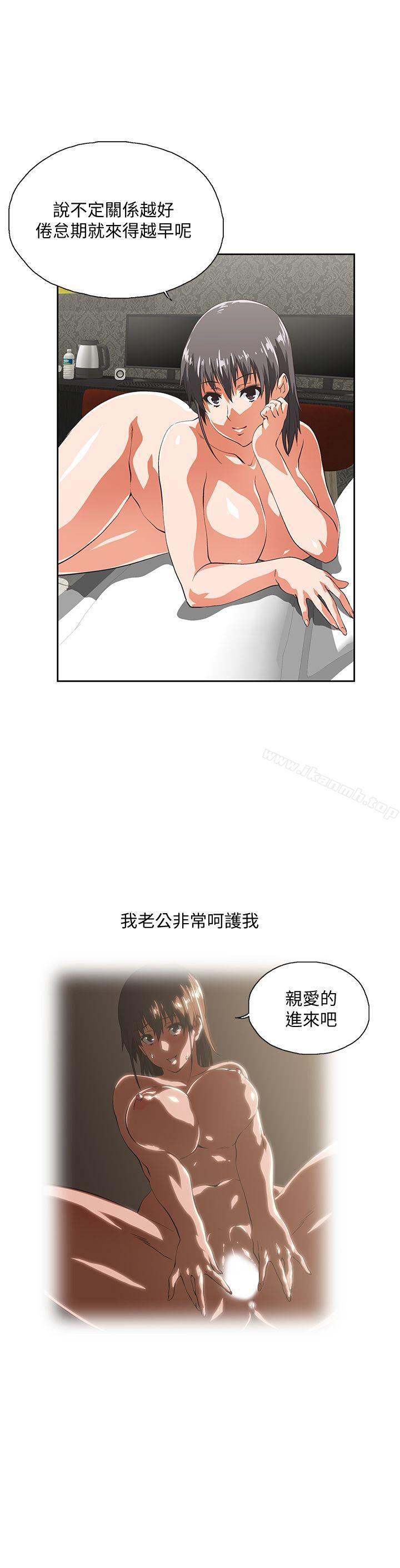 韩国漫画女上男下韩漫_女上男下-第39话-为什么要偷吃单身男子在线免费阅读-韩国漫画-第17张图片