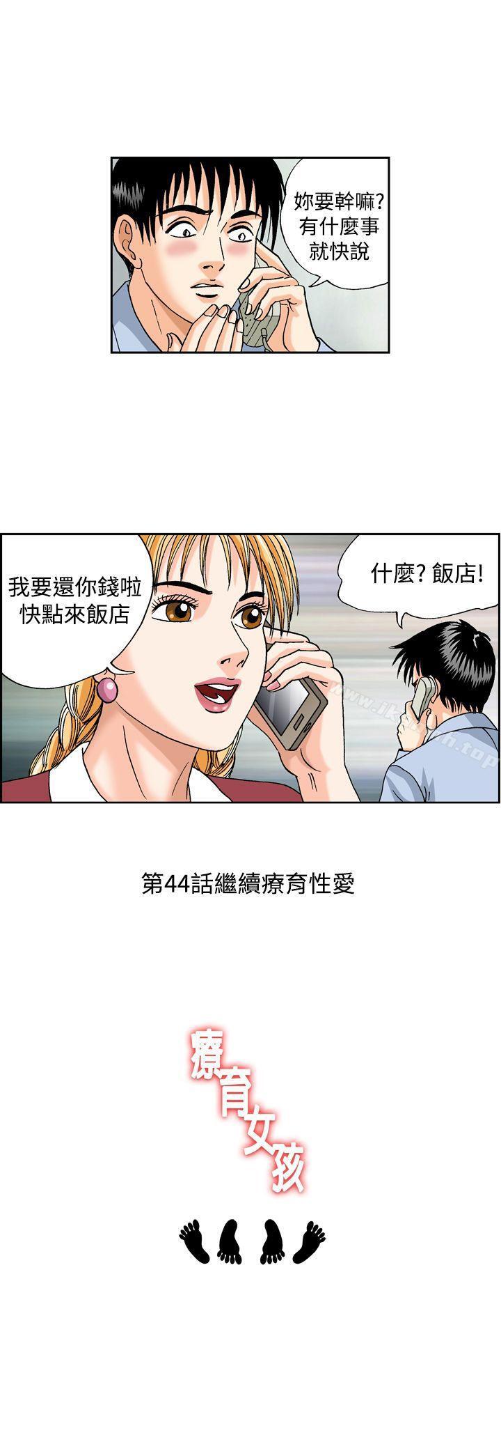 韩国漫画疗育女孩(完结)韩漫_疗育女孩(完结)-第43话在线免费阅读-韩国漫画-第13张图片