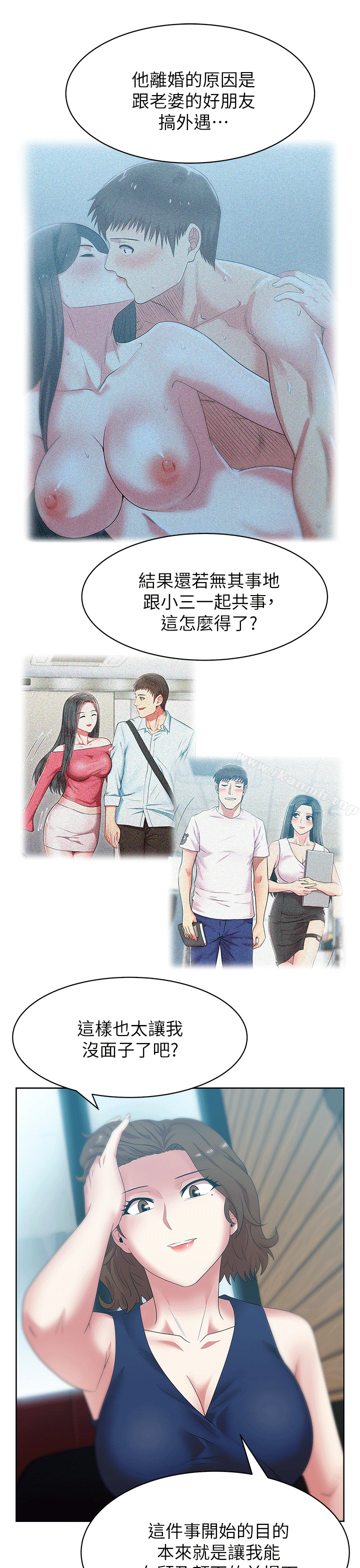 韩国漫画老婆的闺蜜韩漫_老婆的闺蜜-第39话-边常务的调教方式在线免费阅读-韩国漫画-第21张图片