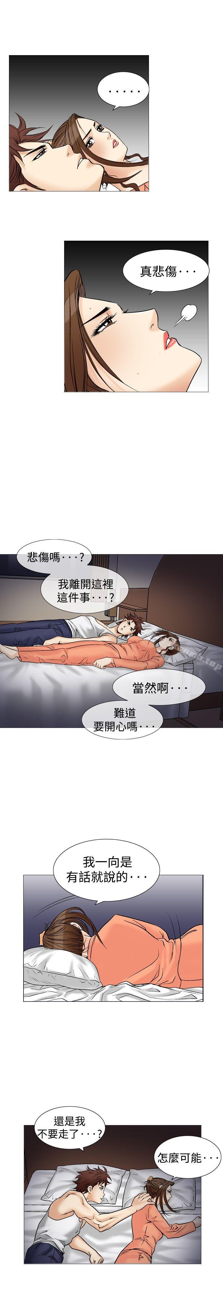 韩国漫画他的女人(完结)韩漫_他的女人(完结)-第38话在线免费阅读-韩国漫画-第25张图片