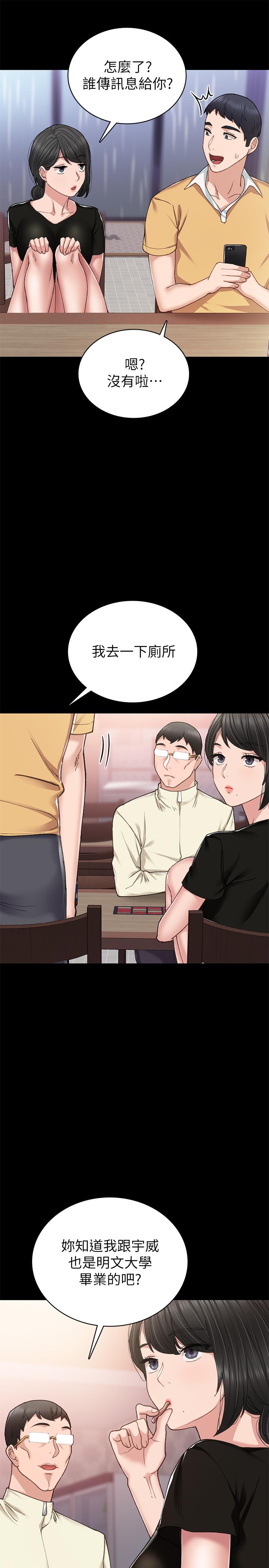 韩国漫画实习老师韩漫_实习老师-第67话-都有璟珊了，竟然还...在线免费阅读-韩国漫画-第5张图片