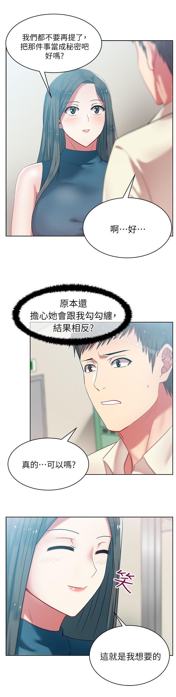 韩国漫画老婆的闺蜜韩漫_老婆的闺蜜-第11话---老婆的闺蜜在线免费阅读-韩国漫画-第3张图片
