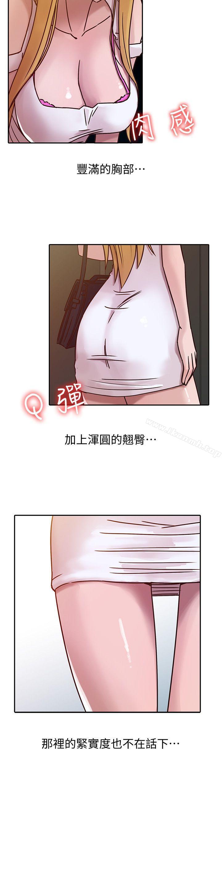 韩国漫画驯服小姨子韩漫_驯服小姨子-第8话---妳不想被姐姐发现吧?在线免费阅读-韩国漫画-第7张图片